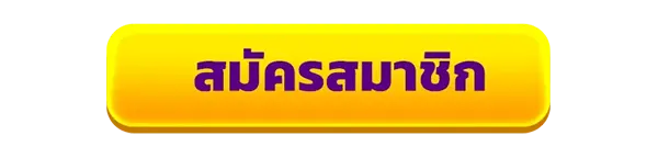 สมัครสมาชิกใหม่เว็บสล็อต H24SLOT รับโบนัสคาสิโนฟรี