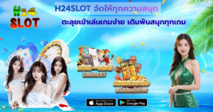 สล็อตเว็บตรงมาแรง ฝากถอนง่าย การันตีจ่ายเต็มไม่ล็อกยูส